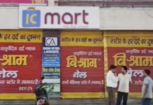 17 वर्षीय छात्रा की मौत : IC मार्ट पर मानसिक प्रताड़ना के आरोप, दुकान सील, पुलिस ने शुरू की जांच