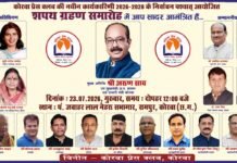कोरबा प्रेस क्लब की नई कार्यकारिणी का शपथ ग्रहण समारोह 23 जुलाई को, उप मुख्यमंत्री अरुण साव होंगे मुख्य अतिथि