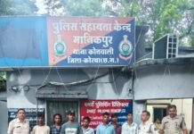 युवकों के दो पक्षों में मारपीट और महिलाओं को जान से मारने की घमकी देने वाले 7 आरोपी को पुलिस ने किया गिरफ्तार,कोर्ट में किया पेश, मानिकपुर चौकी पुलिस की बड़ी कार्यवाही