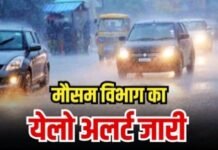 CG Weather Update: छत्तीसगढ़ में अगले 3 दिन भारी बारिश का अलर्ट, IMD ने जारी की रेड चेतावनी