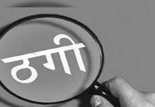 कैंसर के नाम पर 13 लाख रुपए की ठगी ,कैंसर पीड़ित की पत्नी ने विज्ञापन देखकर लगाया था दांव