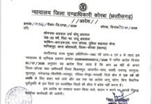 आदतन अपराधी सोमनाथ अग्रवाल एक वर्ष के लिए जिला बदर