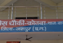 Jashpur News: ऑपरेशन शंखनाद के तहत पुलिस की बड़ी कार्रवाई, 55 किलो गौमांस के साथ 10 आरोपी गिरफ्तार