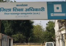 शिक्षा विभाग का रिश्वतखोर बाबू बर्खास्त : कोर्ट ने सुनाई 3 साल की सजा तो DEO ने जारी किया सेवा समाप्ति का लेटर