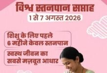 नवजात का पहला सुरक्षा कवच- स्तनपान और इसका सामाजिक महत्व,माँ का दूध नवजात शिशु की प्रतिरक्षा की पहली खुराक है