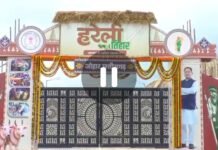 मुख्यमंत्री निवास पर हरेली महोत्सव, देखिए वीडियो