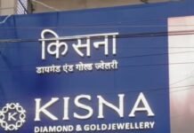 किसना डायमंड एंड गोल्ड ज्वेलरी ने कोरबा में खोला छत्तीसगढ़ का 6वां एक्सक्लूसिव शोरूम