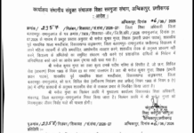 Balrampur News: शिक्षिकाओं से दुर्व्यवहार पड़ा भारी, प्रभारी प्रधान पाठक निलंबित; जांच में शिकायत मिली सही