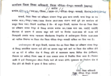 सड़क हादसे के आरोपी शिक्षा विभाग के बाबू पर बड़ा एक्शन, सहायक ग्रेड-3 कर्मचारी प्रद्युम्न तिवारी निलंबित