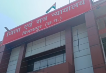 Bilaspur Breaking: रिटायरमेंट के 4 साल बाद पुराने मामलों में विभागीय जांच नहीं, HC ने पूर्व जेल अधीक्षक को दी बड़ी राहत
