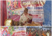 रामकथा से मानव चरित्र निर्माण का संदेश, पं. देवशरण दुबे ने बताए त्याग और संस्कार के सूत्र, शत्रुघ्न का त्याग, भरत की सीख और कैकेयी की महानता पर भावपूर्ण व्याख्यान. Video