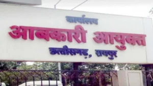 Excise Office Raipur 1789552726