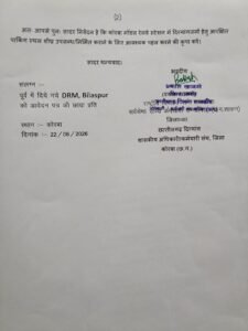 कोरबा रेलवे स्टेशन में दिव्यांगों के लिए अलग पार्किंग की मांग, सांसद ज्योत्सना महंत को सौंपा ज्ञापन 2 IMG 20260908 WA0009