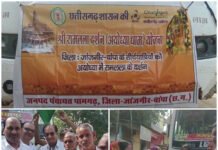 पामगढ़ से अयोध्या रवाना हुआ 40 रामभक्तों का जत्था, जय श्रीराम के जयकारों से गूंजा माहौल