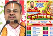 गणेश चतुर्थी से गूंजेगा गणेश महिमा का गुणगान,14 से 23 सितंबर तक महानदी कॉम्प्लेक्स में पहली बार 10 दिवसीय श्री गणेश कथा, सपरिवार शामिल होने श्रद्धालुओं से अपील