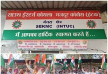 25 साल बाद गेवरा में इंटक का परचम, 496 सदस्यता के साथ बनी सबसे बड़ी श्रमिक यूनियन,सदस्यता सत्यापन में SEKMC इंटक ने रचा नया इतिहास, SKMS को पीछे छोड़कर हासिल किया पहला स्थान