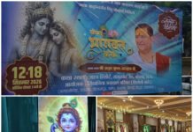 कोरबा में उमड़ा आस्था का महासैलाब, श्रीमद्भागवत कथा में झूम उठे हजारों श्रद्धालु,अतुल कृष्ण भारद्वाज जी की अमृतमयी कथा से भक्तिमय हुआ जश्न रिजॉर्ट