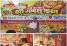 निहारिका में गूंजा गणपति बप्पा मोरया का जयघोष, दस दिवसीय श्री गणेश कथा का भव्य शुभारंभ