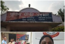 सक्ती में दहेज प्रताड़ना से विवाहिता की मौत का मामला! पति समेत सास-ससुर गिरफ्तार, तीनों को भेजा गया न्यायिक रिमांड पर,शादी के महज दो महीने बाद बिगड़ी जिंदगी, इलाज के दौरान विवाहिता की मौत. Video