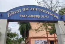 झीरम घाटी हत्याकांड में बड़ा फैसला : जगदलपुर की NIA कोर्ट ने 10 दोषियों को सुनाई मृत्युदंड की सजा