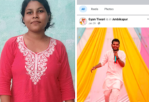 NSUI छात्र नेता ज्ञान तिवारी के खिलाफ अपराध दर्ज, छात्रा को आत्महत्या के लिए दुष्प्रेरित करने का आरोप