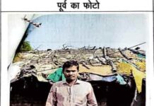 रायपुर : प्रधानमंत्री आवास से मिला सपनों का घर, कच्चे मकान से पक्के आशियाने में पहुंचा परिवार
