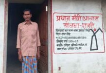 रायपुर : प्रधानमंत्री आवास योजना से रामप्रकाश के पक्के घर का सपना हुआ साकार
