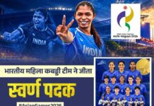 एशियन गेम्स में छत्तीसगढ़ की बेटी संजू देवी का स्वर्णिम परचम, भारतीय महिला कबड्डी टीम ने बढ़ाया देश का मान