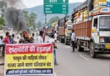 बस्तर परिवहन संघ से विवाद गहराया : 21 सितंबर से महाबंद का ऐलान, 300 चिल्हर ट्रांसपोर्टर जाएंगे हड़ताल पर