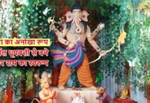 राम के स्वरूप में बप्पा, रायपुर के रामसागर पारा में 31000 हर्बल धूपबत्ती से बनी प्रतिमा, कीजिए दर्शन