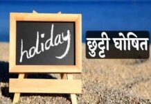नुआखाई, महाअष्टमी और गोवर्धन पूजा के अवसर पर शासकीय कार्यालय एवं संस्थाएं रहेंगी बंद.तीन स्थानीय अवकाश किए घोषित