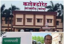 परसापाली पंचायत में 6.67 लाख के कथित गबन का आरोप,जांच रिपोर्ट के बाद भी कार्रवाई नहीं, कलेक्टर से लगाई गुहार. Video