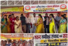 शिक्षकों का महासंकल्प, शिवरीनारायण में फेडरेशन का दो दिवसीय अधिवेशन, TET और ‘मोदी की गारंटी’ के वादों को लेकर सरकार से स्पष्ट फैसले की मांग. Video