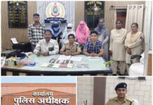 शादी का झांसा, बीमारी के बहाने और 5.65 लाख की ठगी! चार महिलाओं समेत 5 आरोपी गिरफ्तार, साइबर पुलिस ने गिरोह का किया पर्दाफाश