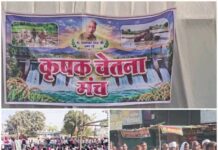 धान खरीदी से पहले किसानों का प्रदर्शन, डिजिटल सर्वे और पीवी एप की अनिवार्यता खत्म करने की मांग. Video