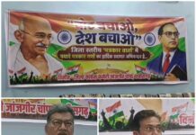 वोट बचाओ, देश बचाओ अभियान को लेकर कांग्रेस की प्रेसवार्ता. Video