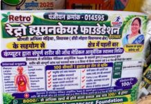 फर्जी मेडिकल कैंप का भंडाफोड़, पोस्टर में कांग्रेस विधायक की लगाई तस्वीर, पुलिस ने डॉक्टर समेत 4 को किया गिरफ्तार