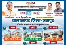 मुख्यमंत्री श्री विष्णु देव साय की पहल से जशपुर में आवासीय विकास को नई गति, कुनकुरी और जशपुर में बनेंगी दो आधुनिक आवासीय कॉलोनियां,अटल विहार योजना के तहत 51.48 करोड़ रुपये की लागत से 225 आवासों का होगा निर्माण, आम नागरिकों को मिलेगा किफायती और सुविधायुक्त आशियाना
