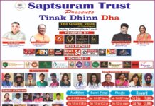 सप्तसुरम ट्रस्ट की बड़ी पेशकश: ‘तिनक धिन धा’ राज्य स्तरीय सिंगिंग कॉन्टेस्ट का आयोजन, विजेताओं को मिलेंगे आकर्षक पुरस्कार