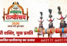 राज्योत्सव 2026 : प्रदेश के सभी जिला मुख्यालयों में मुख्य अतिथि निर्धारित, राज्य शासन ने जारी किया आदेश,2 नवंबर को सभी जिला मुख्यालयों में होंगे राज्य स्थापना दिवस के विशेष कार्यक्रम