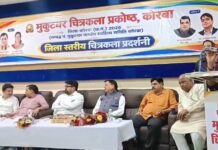 कोरबा में सजी सुंदर कलाकृतियों की महफिल: पंडित मुकुटधर चित्रकला प्रदर्शनी में शामिल हुए मंत्री लखन लाल देवांगन