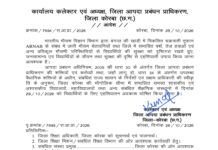 शासकीय उच्चतर माध्यमिक विद्यालय तरदा में ई-कचरा प्रबंधन दिवस एवं पालक-शिक्षक सम्मेलन का आयोजन