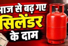 आज से बढ़े कमर्शियल LPG सिलेंडर के दाम, 71 रुपए तक हुआ महंगा LPG, घरेलू सिलेंडर के दाम स्थिर