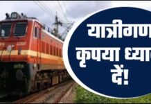 छत्तीसगढ़ में ट्रेनों की लेटलतीफी, रायपुर से गुजरने वाली 20 ट्रेनें लेट, बिना स्पष्ट सूचना घंटों इंतजार को मजबूर यात्री