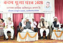 करम परब हमारी समृद्ध जनजातीय संस्कृति और पूर्वजों की अमूल्य धरोहर, इसका संरक्षण एवं संवर्धन हम सभी का नैतिक दायित्व : मुख्यमंत्री श्री साय,प्रकृति के प्रति आस्था, सामाजिक एकता और सांस्कृतिक परंपराओं का जीवंत प्रतीक है करम परब : मुख्यमंत्री श्री साय,ऐसे आयोजन नई पीढ़ी को अपनी संस्कृति और परंपराओं से जोड़ने का सशक्त माध्यम : मुख्यमंत्री श्री साय,मुख्यमंत्री श्री विष्णु देव साय करम पूजा परब 2026 में हुए शामिल,मुख्यमंत्री ने करम राजा की विधिवत पूजा-अर्चना कर प्रदेशवासियों की सुख-समृद्धि और खुशहाली की कामना की,रायपुर जिले के गनोद गांव में उरांव समाज के लिए 50 लाख रुपए की लागत से सामुदायिक भवन निर्माण की घोषणा